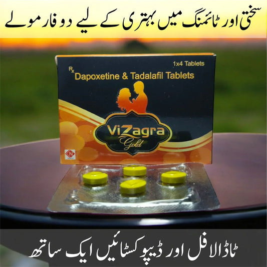 Vizagra Gold Tablets - Tadalafil 20mg & Dapoxetine 60mg | Indian Medicine( Pack of 4 T.A.B.L.E.T.S )